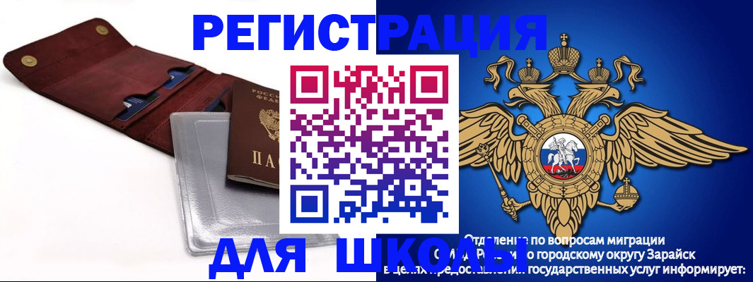 временная прописка в Сосновоборске