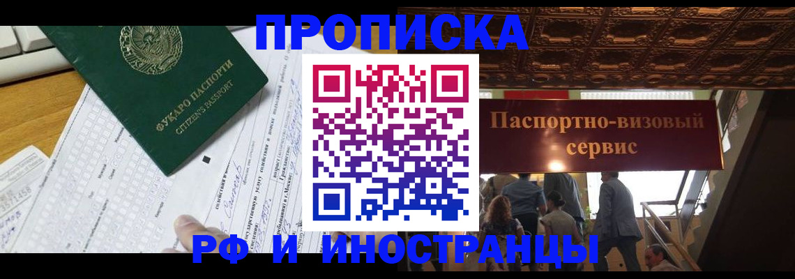 временная регистрация собственник в Сосновоборске